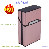 ราคา MAIPLAK กล่องใส่บุหรี กล่องเก็บบุหรี กล่องอลูมิเนียม กล่อง กล่องใส่บุรี่ กล่องเก็บบุรี่ กล่องบุรี่ กล่องบุหรี กล่อง กล่องเท่ๆ (10304510748)