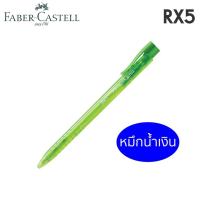 ราคา ปากกาลูกลื่น Faber Castell semi ink เขียนลื่น จดมันส์ ขนาด 0 5มม หัวแข็งแรง หมึก ดำ น้ำเงิน แดง ราคา 1ด้าม (17462316972)