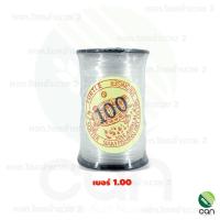 ราคา เอ็นตกปลาตราเต่า เบอร์ 0 15 1 20 ม้วนใหญ่ ขนาด 100 กรัม เอ็น สายเอ็นตกปลา (6644680514)