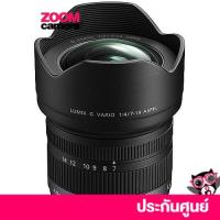 ราคา Panasonic Lumix G Vario 7 14mm f4 ASPH Lens H F007014E ประกันศูนย์ 1 ปี (12457812629)
