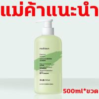 ราคา ดูแลหนังศีรษะ Meikieen ยาสระผมเชื้อรา ขจัดรังแค หยุดอาการคัน ลดผมร่วง แชมพูขจัดรังแค 500ml ยาสระผมรังแค เชื้อราบนศีรษะ ยาสระผมแก้เชื้อรา ยาสระผม แชมพู แชมพูสระผม ยาสระผมรังแค แชมพูรังแค แชมพูเชื้อรา แ