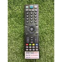 ราคา รีโมททีวียี่ห้อLG 5804 จอPlasma (17963366017)