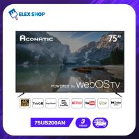 ราคา 2022 New Web OS TV Aconatic LED Web OS TV 4K UHD ทีวี 75 นิ้ว รุ่น 75US200AN รับประกัน 3 ปี (18154318011)