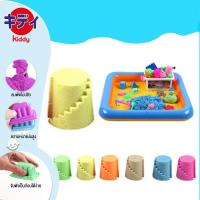 ราคา KidKa ทรายแม่เหล็ก ทรายวิทยาศาสตร์ ทรายมหัศจรรย์ แม่พิมพ์ทราย กระบะทรายของเล่น ทรายของเล่น กระบะทรายเป่าลม Online Shop (12630003442)