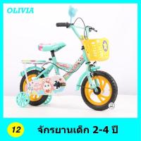 ราคา จักรยานเด็ก จักรยานล้อโฟม ขนาด 12 นิ้ว การ์ตูน VOLTRON LEGEND แถมฟรี กระติกน้ำ (18803875804)
