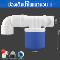 ราคา วาล์วหยุดน้ำเต็มถังน้ำ วาล์วหยุดน้ำ สวิตช์ลูกลอย ตัวควบคุมระดับน้ำ วาล์วลูกลอยอัตโนมัติ ถังเก็บน้ำ หยุดการจ่ายน้ำ (19641960452)