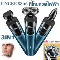 ราคา ขายดี ที่โกนหวดไฟฟ้า เปลี่ยนใหม่ฟรี ชุด 3 in 1 ใช้งานได้นาน ทรงพลัง โกนได้ไร้ร่องรอย เครื่องโกนหนวด ที่โกนหนวดไฟฟา เครื่องโกนหมวด ที่โกนหนวด (21023426565)
