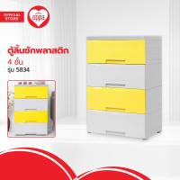 ราคา JCP ตู้ลิ้นชักพลาสติก 4 ชั้น รุ่น 5834 ZWF (20486453821)