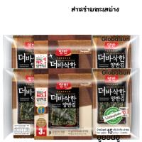 ราคา พร้อมส่ง ยังบัน สาหร่ายทะเลเกาหลี สาหร่ายโรยข้าว สาหร่ายปรุงรส สาหร่ายทอดกรอบ สาหร่าย เกาหลี สาหร่ายทะเลปรุงรสนำเข้าจากเกาหลี (17695573606)