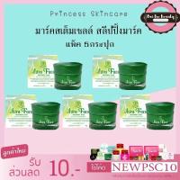 ราคา PSC 5กระปุก AURA FACE Treatment Mask มาร์ค สเตมเซลล์ หน้าเด้ง Princess skin care ของแท้ (2069932954)