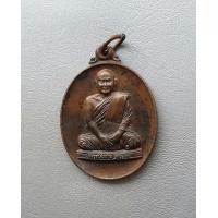 ราคา พระเหรียญหลวงพ่อสมชาย วัดเขาสุกิม ปี 2545 จ จันทบุรี สภาพดี (9781494404)