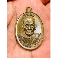 ราคา เหรียญพิมพ์รูปไข่ รุ่น ชนะจน ปี ๖๖ เนื้อชนวนผิวด้าน หลังยันต์นะโมพุทธายะ เลขโค๊ต ๘๐๖ PSGA หลวงพ่อพัฒน์ วัดห้วยด้วน (18647591416)