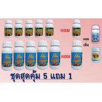 ราคา อาหารเห็ดฟาง ชุดสุดคุ้ม 5 แถม 1 ประกอบด้วย ฮอร์โมนเห็ดดก 6 ขวด ฮอร์โมนเห็ดใหญ่ ขวดใหญ่ 6 ขวดแถมเพิ่ม แร่พลังเห็ด 1 ขวด สมุนไพรการรา 1 ขวด (9680096616)