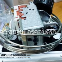 ราคา เทอร์โมตู้เย็นแบบหมุน อะไหล่ตู้เย็น สำหรับควบคุมอุณหภูมิแบบหมุนได้ ใช้กับตู้เย็นทั่วไปได้ ทนทาน สินค้าคุณภาพ (16634720215)