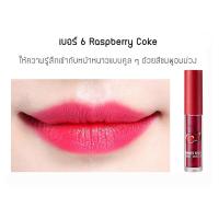 ราคา TONYMOLY FRUITS SHOT TINT WATER (8789671655)