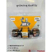 ราคา MIX ลูกบิดประตู ห้องทั่วไป หัวมะยม สีทองแดงรมควัน 60 มม หนา 28 45 มม รุ่น MXC4600AC S P รหัส 112130 (16815466073)