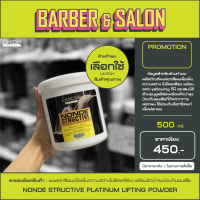 ราคา แพลททินั่ม ลิฟท์ติ้ง พาวเดอร์ Union Nonde Structive Platinum ขนาด 500 ml (17718615930)