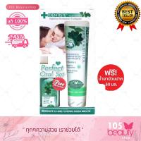 ราคา ซื้อ 1 แถม 1 Dentiste ยาสีฟันสำหรับก่อนนอน Dentiste Plus White Perfect Premium Qualite บรรจุ 160 กรัม แถมฟรี น้ำยาบ้วนปาก 50 มล มูลค่า 79บาท 1 แพ็ค (749846165)