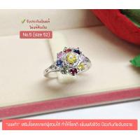 ราคา แหวนนพเก้า เรือนเงินแท้92 5 พลอยแท้ นพเก้า หน้ากว้าง 1 1 cm เรือนเงินแท้ (17505304599)