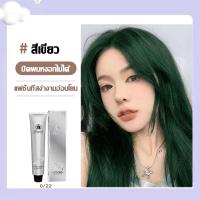 ราคา ครีมย้อมสีผม อ่อนโยนไม่ระคายเคือง ยาย้อมผมปิดงอก น้ำยาย้อมผม ครีมเปลี่ยนสีผม สียัอมผม ครีมย้อมผม แชมพูเปลี่ยนสีผม น้ำยาย้อมสีผม ยาย้อมผมแบบสระ สีย้อมผมแบบสระ (18380734561)