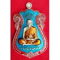 ราคา เหรียญเสมา 100 ปี ฟ้าประทาน หลวงพ่อพัฒน์ ปุญญกาโม เนื้อเงินลงยาฟ้าขอบแดง วัดจัดสร้าง รับประกันแท้ พร้อมกล่องเดิมจากวัด (10251268294)