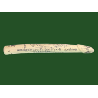 ราคา ปลัดขิก หลวงพ่อหมานๆ นะจ๊ะ รุ่น๑ ปี๒๕๖๓ รวยเงินทอง วัดท่าทังทวยรวยไม่เลิก พิจิตร ตัวที่311 จารเต็มตัว แท้รับประกัน 5364 (21113186617)