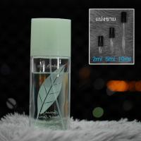 ราคา Green Tea EDT White Tea EDT น้ำหอมแบ่งขาย 2ml 5ml 10ml แท้ทุกหยด (20410048643)