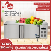 ราคา ตู้แช่แข็ง ตู้แช่ขนาดใหญ่ Freezer 300L 220V ตู้เย็นแช่แข็ง ปรับอุณหภูมิได้7ระดับ ตู้เย็นแช่ฟิต ตู้เย็นแช่ฝาบน ตู้แช่เย็น ตู้เย็น ตู้แช่ Winwinshopz (14023034944)