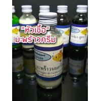 ราคา ขายดี หัวเชื้อตกปลา ฟิชคิลเลอร์ เหยื่อ ตกปลา ปลากระโห ้ปากเกร็ด สูตรเข้มข้น 1 ขวดน้ำหนัก 2ออนซ์ หัวเชื้อฟิชคิลเลอร์ (3378790897)