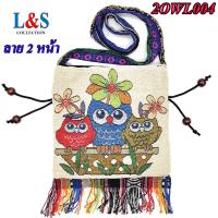 ราคา ย่ามพื้นเมืองช้าง กระเป๋าช้าง กระเป๋าสะพายข้าง กระเป๋าผ้าฝ้ายนากา (20316176892)