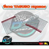 ราคา ซี่ลวดขอบ17 ซี่ลวดหมุดอลูมิเนียม ไล่เบา YAGUSO LIGHT WEIGHT หมุดแดง หมุดน้ำเงิน ราคาต่อกล่อง เลือกเบอร์ได้ (18689240321)