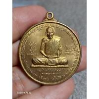 ราคา เหรียญหลวงพ่อกวยปี 2548 รุ่นอนุสรณ์ 100 ปีตอกโค๊ตกรรมการเนื้อทองเหลืองฝาบาตรยอดนิยมค่ะ (21111543996)