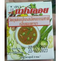 ราคา หัวเชื้อแมงดา ตราแม่พลอย วัตถุแต่งกลิ่นรสธรรมชาติกลิ่นแมงดา (14116689735)