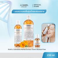 ราคา Kiehls Calendula Herbal Extract Toner Alcohol Free 250ml สูตรไร้แอลกอฮอล์ อ่อนโยนและสะดวกสบาย ควบคุมความมันและให้ความชุ่มชื้น 250มล (21265130384)
