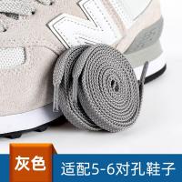 ราคา เชือกผูกรองเท้าเหมาะสำหรับ NB New Balance New Balance รองเท้ากีฬาสีขาวแบนแบบดั้งเดิมสำหรับผู้ชายและผู้หญิงเชือกรองเท้า (16166825169)