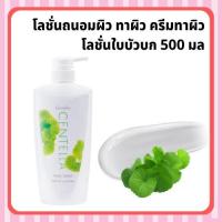 ราคา ส่งฟรีโลชั่นทาผิว กิฟฟารีน เซนเทลล่า บอดี้ โลชั่น ใบบัวบก ชาเขียว Giffarine Centella Body Lotion (17050664254)