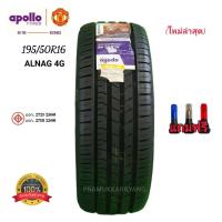 ราคา 195 50R16 Apollo รุ่น ALNAC 4G เทคโนโลยีขั้นสูงจาก Apollo ราคาพิเศษ ใหม่ล่าสุด รับประกันคุณภาพ แถมจุกแต่งสีอย่างดี (2505600135)