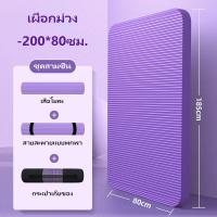 ราคา เสื่อโยคะสำหรับผู้หญิงหนา20มม เสื่อออกกำลังกายกันลื่นกว้างเสื่อสำหรับยิมคุณภาพสูงสำหรับออกกำลังกาย (20369633019)