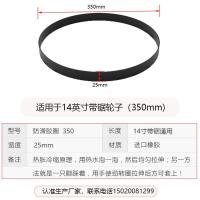 ราคา ล้อเลื่อยสายพานล้อล็อคส์วอลล์ฟูเตอร์อุปกรณ์เสริมเลื่อยสายพานยางวงแหวนยางใบเลื่อยยาง (14765691541)