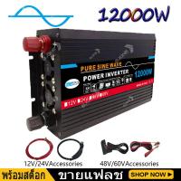 ราคา Car Power Inverter Pure Sine Wave Power Inverter3000W 4000W 6000W 8000W 10000W 12000W DC 12V 24V 48V 60V to AC 220V for Solar System Solar Panel Home Outdoor RV Camping (9082128891)