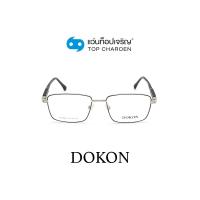 ราคา DOKON แว่นสายตาทรงเหลี่ยม DF1027 C7 size 53 By ท็อปเจริญ (10786673911)