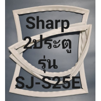 ราคา ขอบยางตู้เย็น Sharp 2 ประตูรุ่นSJ S25Eชาร์ป (17429899602)