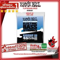 ราคา ทักแชทรับส่วนลด 500 MAX ซื้อ 3 ชุดลดเพิ่มอีก 5 สายเบส Ernie Ball Flat Wound Group III Guitar Bass String Ernie Ball Flat Wound Group III พร้อมเช็ค QC เต่าแดง (19470506753)