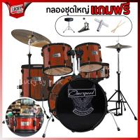 ราคา ฟรีเก้าอี้กลอง กลองชุดใหญ่ G force Overspeed ViVid Phoenix กลองชุด Drum ครบชุด ฟรี เก้าอี้ ไม้กลอง ประแจกลอง กลองชุดผู้ใหญ่ มีประกันสินค้า (19997741903)