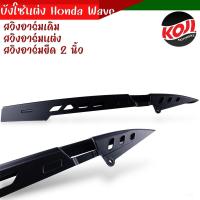 ราคา บังโซ่110i บังโซ่ใส่เวฟทุกรุ่น ใส่โซนิคได้แต่ต้องแปลง ฟรี น็อตหัวเฟือง สีทอง ดรีมซุปเปอร์คัพ ลายเคฟล่า สีดำด้าน ดำเงา บังโซ่เวฟ (21187082205)