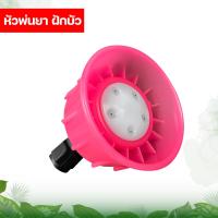 ราคา หัวพ่นยาแบตเตอรี่ 2 in 1 หัวพ่นยาทองเหลือง แบบ 2 ทาง หัวพ่นยาจรวด 2 รู สีแดง หัวพ่นยาเกลียวในสำหรับเครื่องพ่นยาแบตเตอรี่ เครื่องพ่นยา (20596517661)