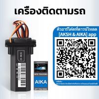 ราคา Meekok GT02 GPS จีพีเอส แบตเตอรี่ในตัว AIKA GPS ติดรถยนต์ GPSติดมอเตอร์ไซค์ GPSติดตามรถ GPS Tracker (9065921883)