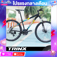 ราคา จักรยานเสือภูเขา TRINX รุ่น M500 เฟรมอลูมิเนียมSHIMANO 24 สปีดวงล้อ 26 นิ้ว (10651812895)