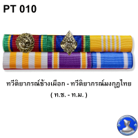 ราคา แพรแถบ แพรสี ประกาศใช้เดือนสิงหาคม 2565 แถบผ้าแพร พร้อมตัวติด ผ้าแพรนูน (20271944053)