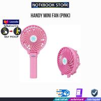 ราคา Handy mini fan Pink (16400485378)